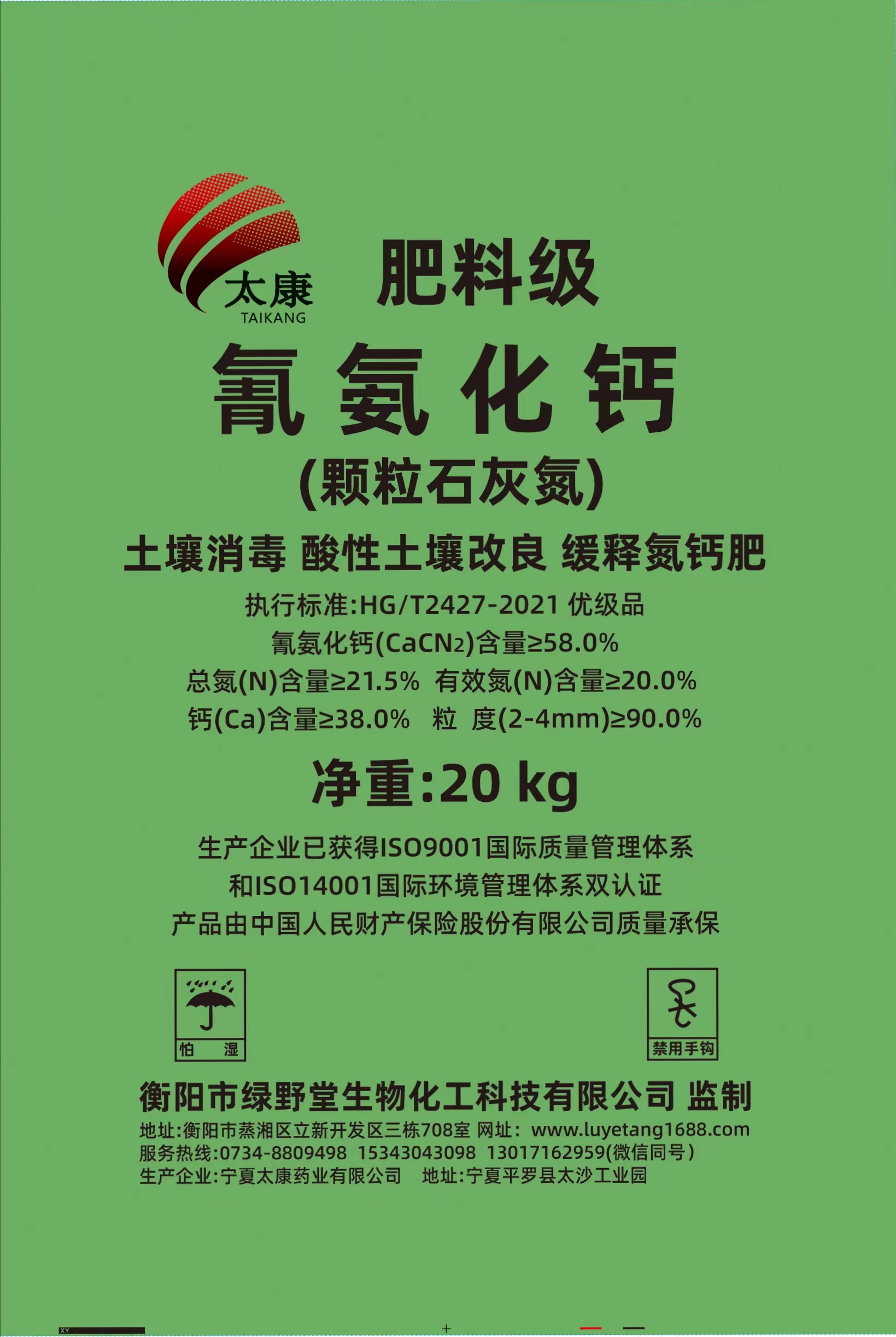 氰氨化鈣土壤消毒改良劑(石灰氮土壤消毒改良劑，顆粒劑，58%，農(nóng)業(yè)級(jí))